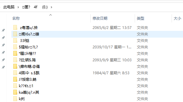 嫩草院一区二区乱码:16-18-21-25-37-41G：18,嫩草院一区二区乱码现象解析及应对策略，以关键词指引探索解决方案