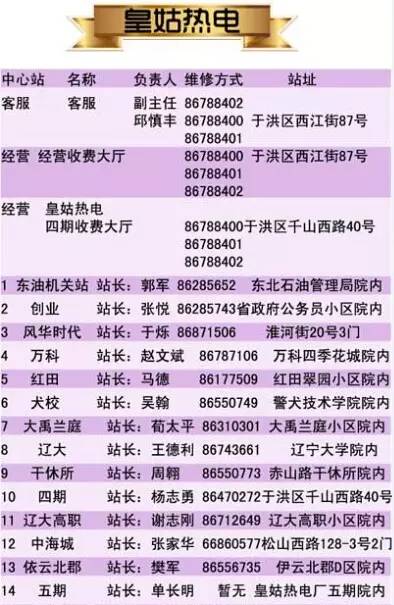 2025年4月6日 第44页
