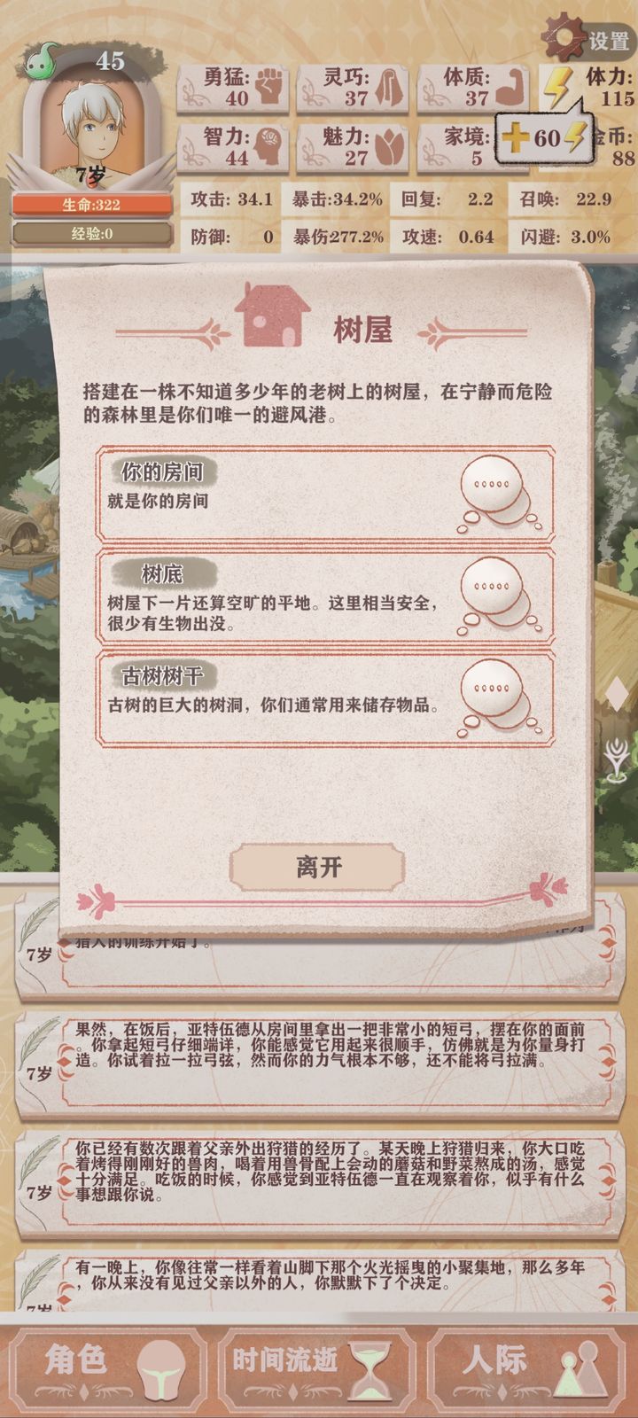 日日碰狠狠添天天爽:12-35-37-41-46-49A：20,日日碰狠狠添天天爽，探索未知领域的愉悦之旅