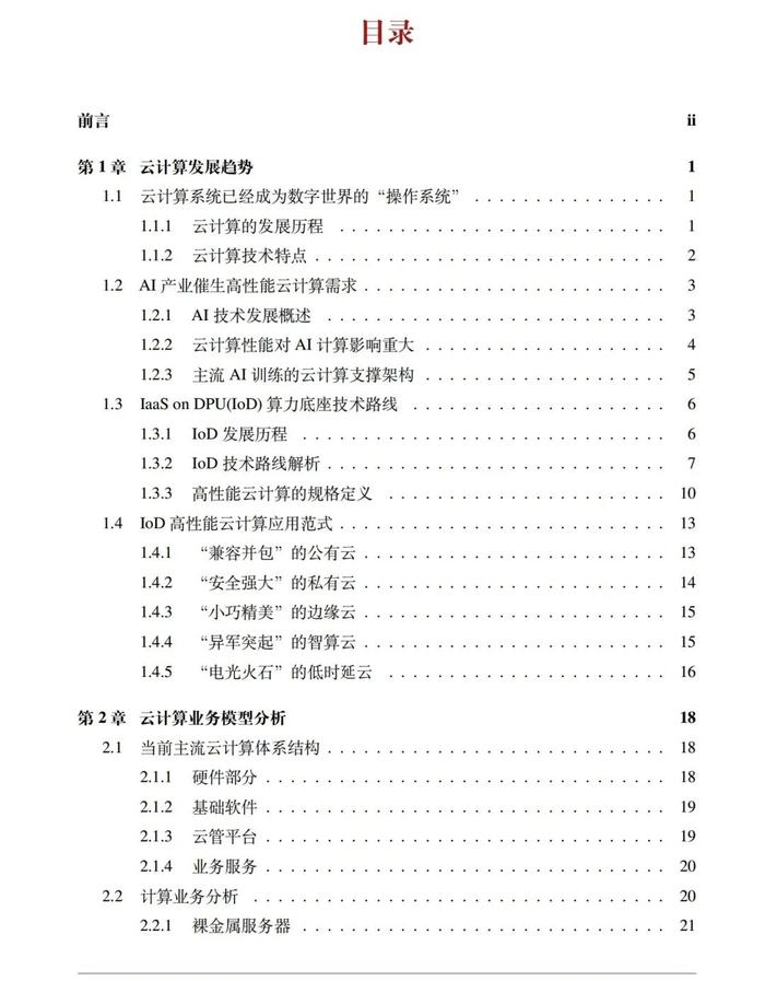 亚洲AV日韩AV永久无码下载:14-15-23-32-38-48N：49,亚洲AV与日韩AV，永久无码下载的新时代探索（关键词解析）