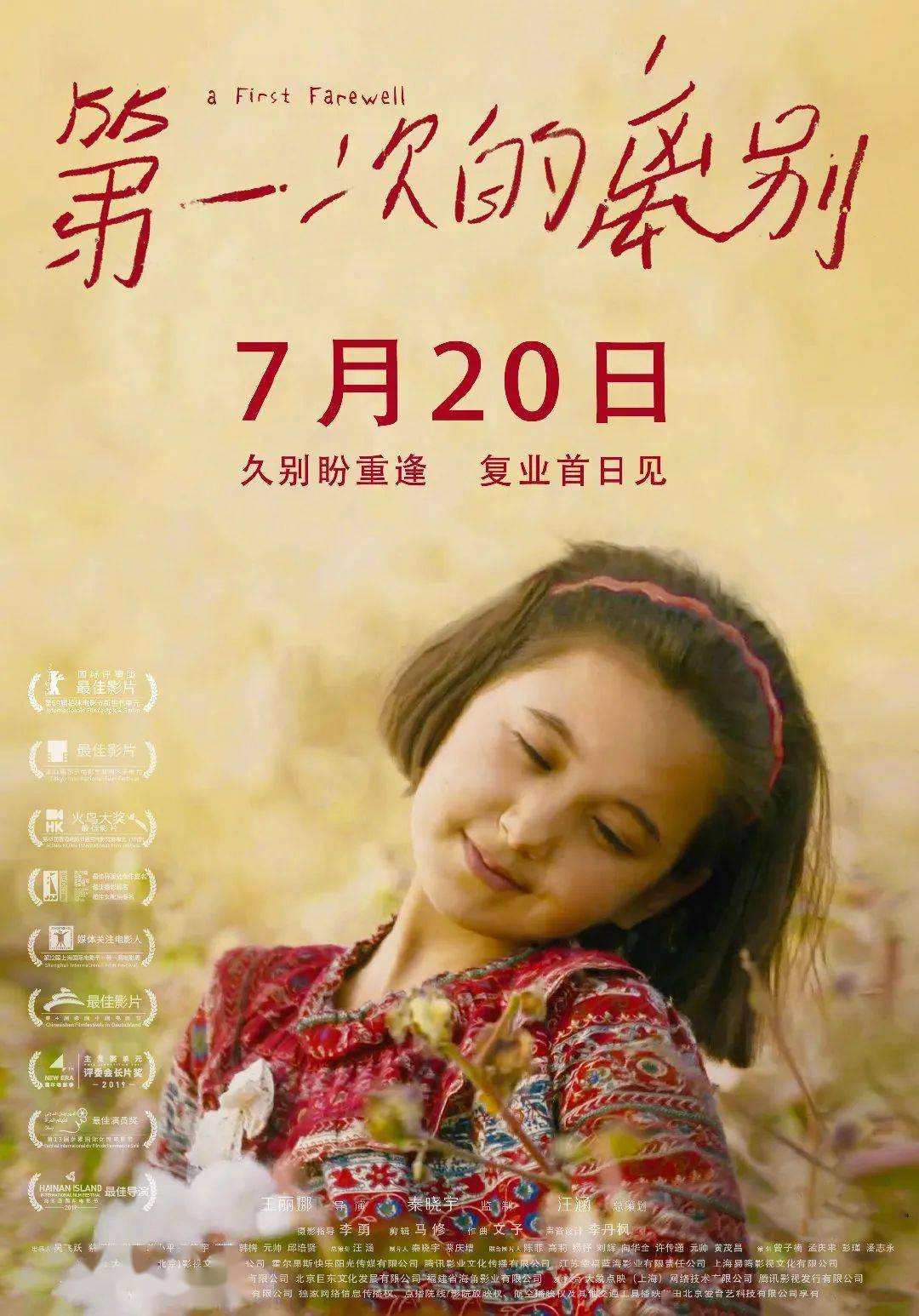 亚洲日本VA午夜在线电影:03-18-19-31-44-49R：35,探索亚洲日本电影文化，VA午夜在线电影的新视界