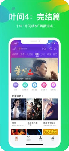 龙骧虎步 第3页