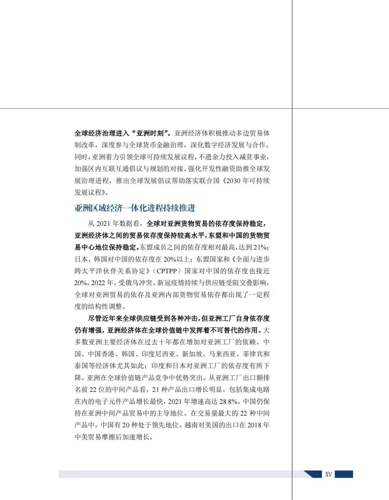 国产亚洲欧洲Aⅴ综合一区:06-23-29-39-40-47J：14,国产亚洲欧洲Aⅴ综合一区，跨越文化与技术的深度对话