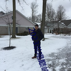 国产香蕉97碰碰久久人人:02-25-32-35-36-49N:29,国产香蕉与数字密码,一场奇妙的探索之旅