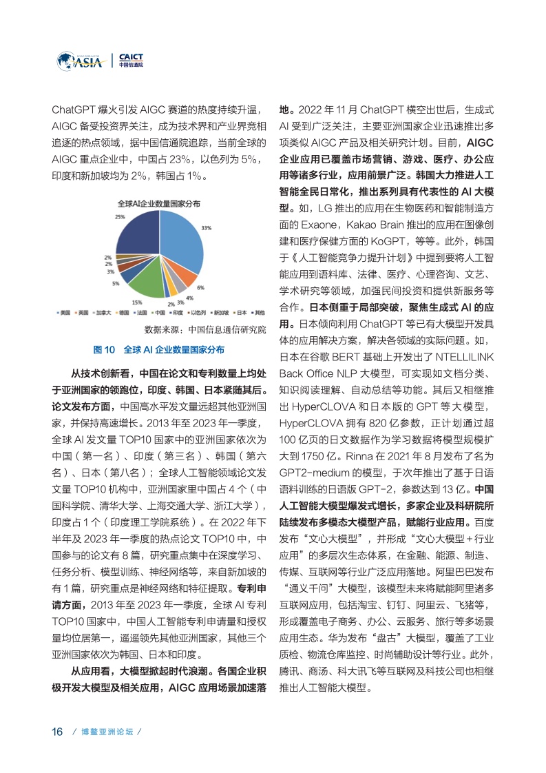 久久国产精品亚洲艾草网:03-22-27-34-38-40A:06,久久国产精品亚洲艾草网,探索优质内容与数字时代的交融