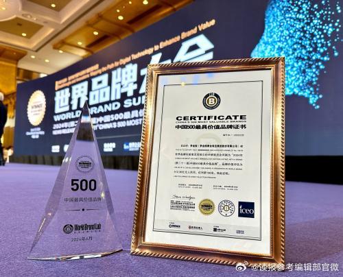 精品国产第一国产综合精品:10-11-23-26-31-45X：07,精品国产第一国产综合精品，探索卓越，见证品质之路