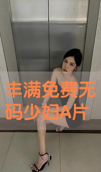 免费无码肉片在线观看:09-13-30-33-39-46C：45,免费无码肉片在线观看，探索优质内容的边界与道德底线