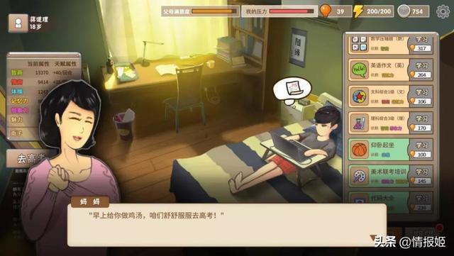 名扬天下 第2页