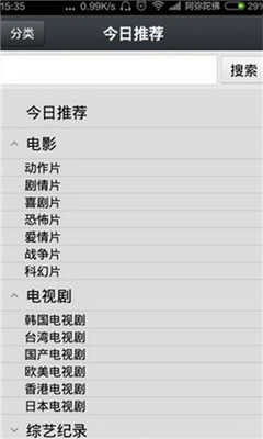 浪花飞溅 第2页