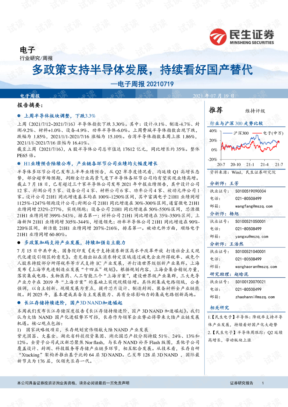 国产毛片毛多水多的特级毛片:02-06-20-23-45-49G：06,探索国产毛片的新领域，特级毛片中的多样魅力与丰富内涵