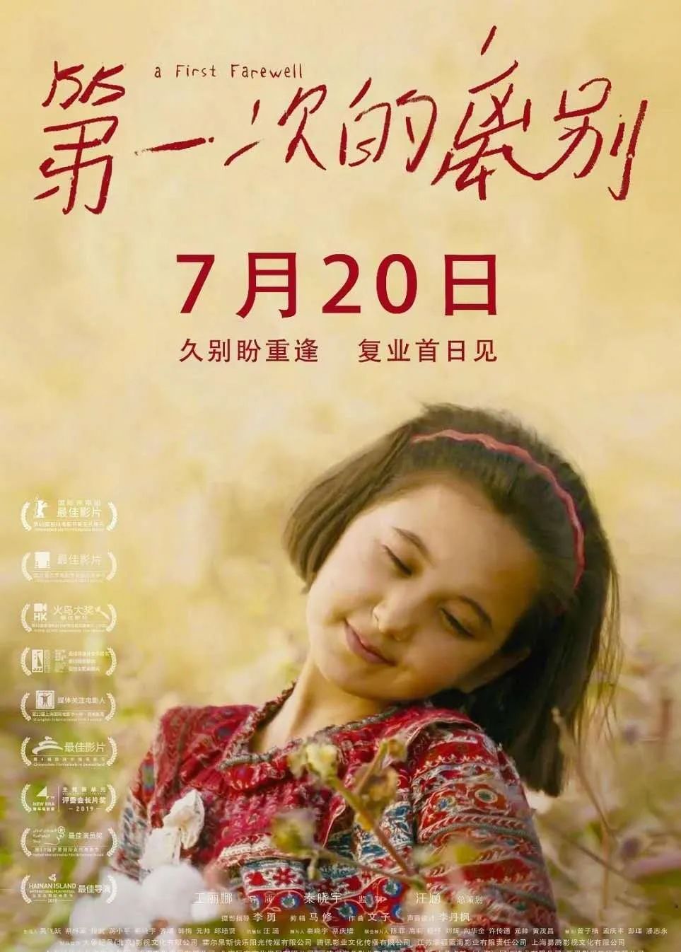 亚洲精品日本久久电影:12-14-26-28-39-49Y：21,亚洲精品电影中的日本久久文化，深度探索与赏析（12-49Y，不仅仅是数字）