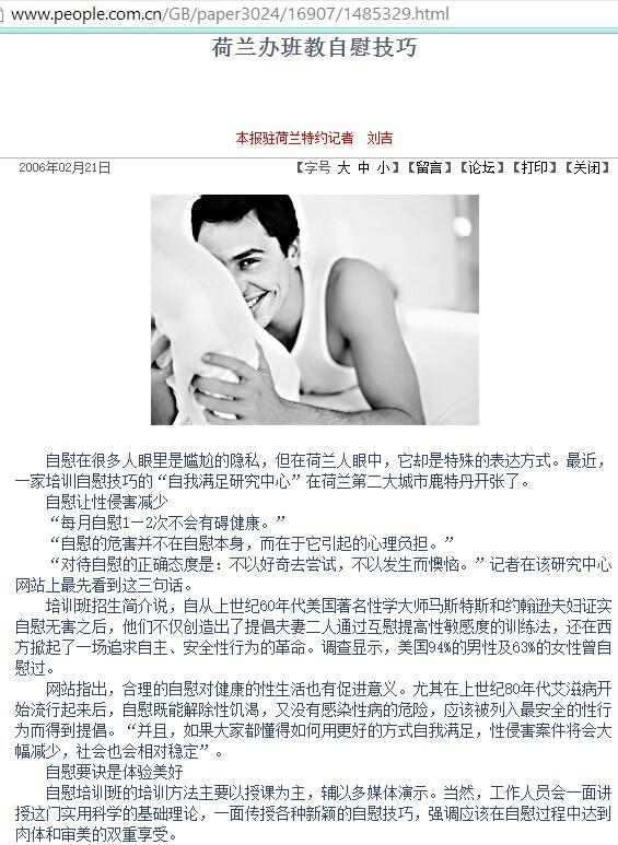 中国小鲜肉自慰VIDEOSCOM:06-08-15-28-31-47X：36,关于中国小鲜肉自慰的相关话题，一种文化现象下的探讨与反思