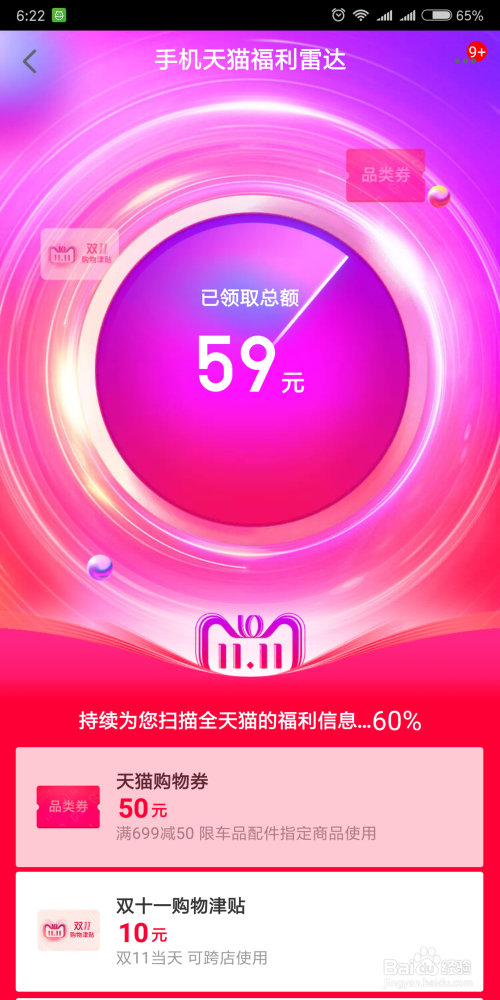 2025年4月19日 第9页