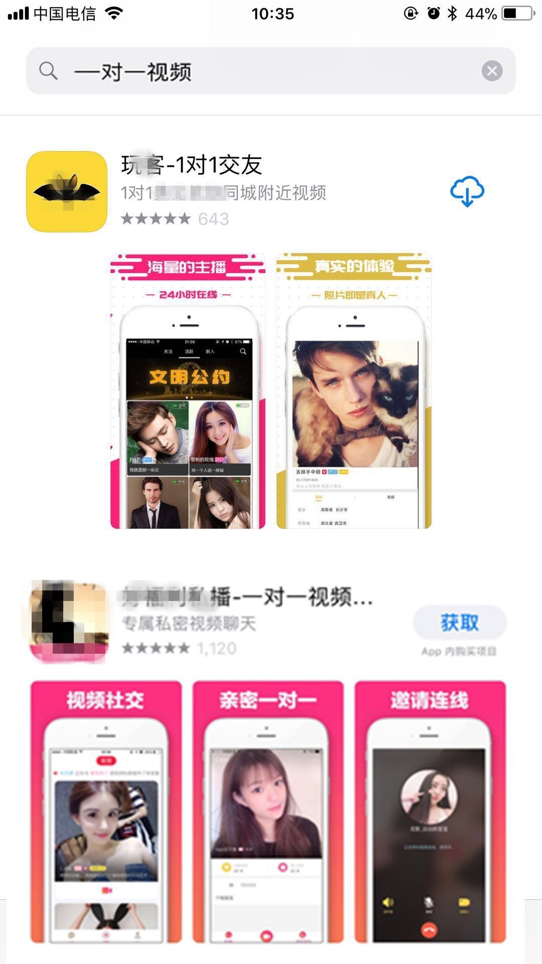 秋霞国产成人精品午夜视频APP:12-16-17-34-44-45S：34,关于秋霞国产成人精品午夜视频APP的探索与体验