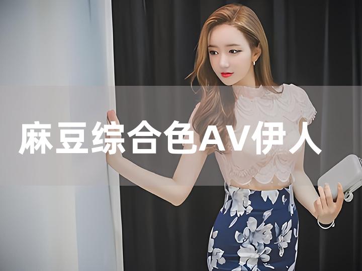 蜜桃麻豆WWW久久囤产精品免费:11-31-33-36-39-49P：14,蜜桃麻豆WWW，探索久久囤产的精品免费内容